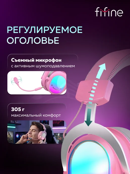 FIFINE Игровые наушники H16 Gaming Headsets, розовый, фото 4