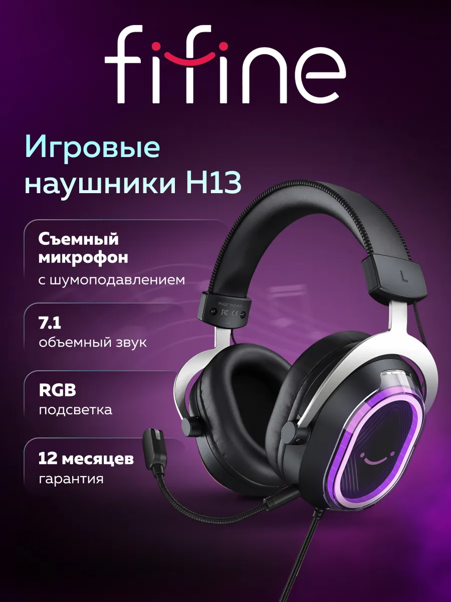Игровые наушники H13 Gaming Headsets