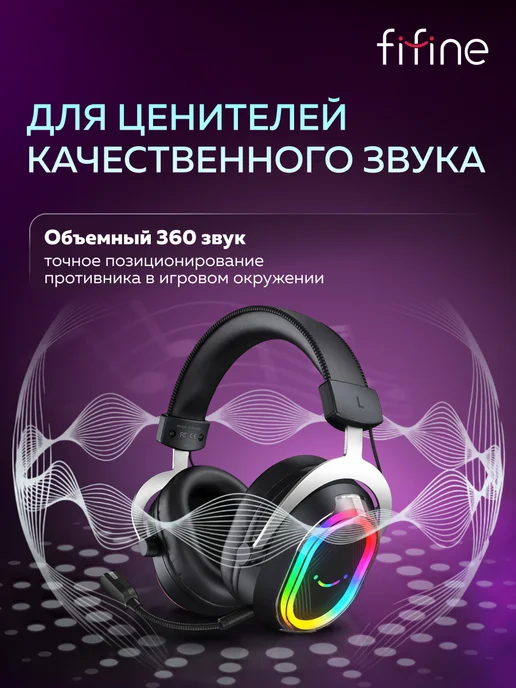 FIFINE Игровые наушники H13 Gaming Headsets, черный, фото 2