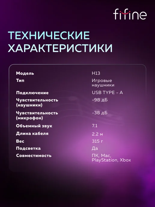 FIFINE Игровые наушники H13 Gaming Headsets, черный, фото 8