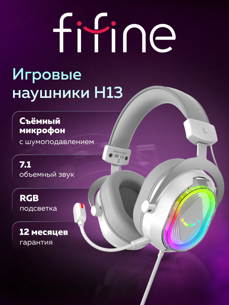 Игровые наушники H13 Gaming Headsets