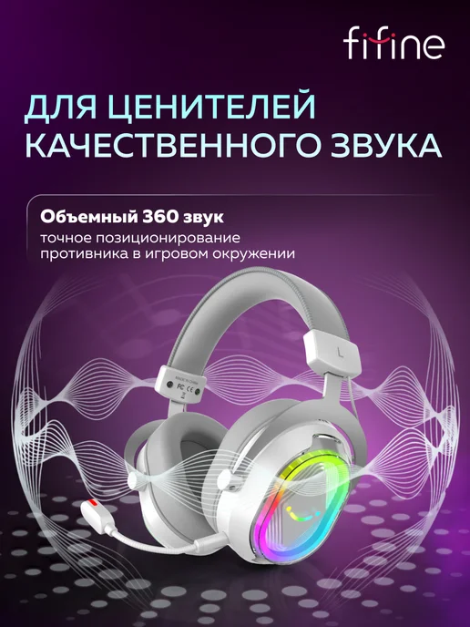 FIFINE Игровые наушники H13 Gaming Headsets, белый, фото 2