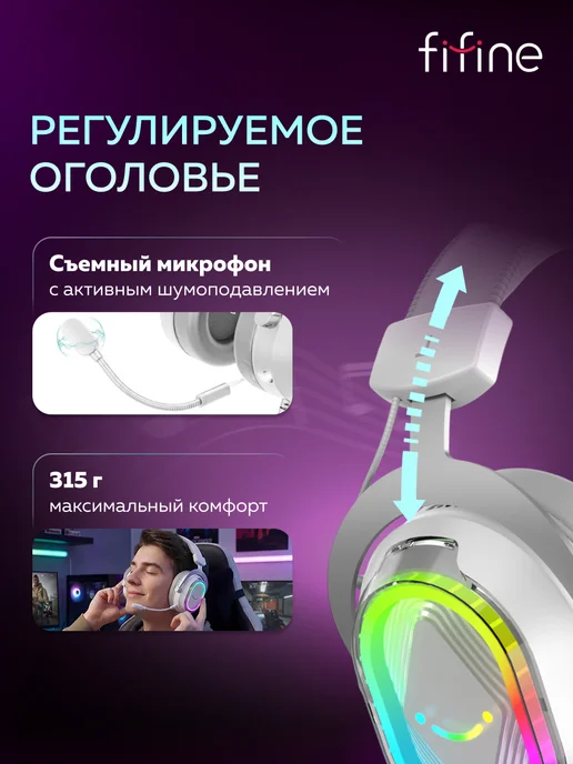 FIFINE Игровые наушники H13 Gaming Headsets, белый, фото 4