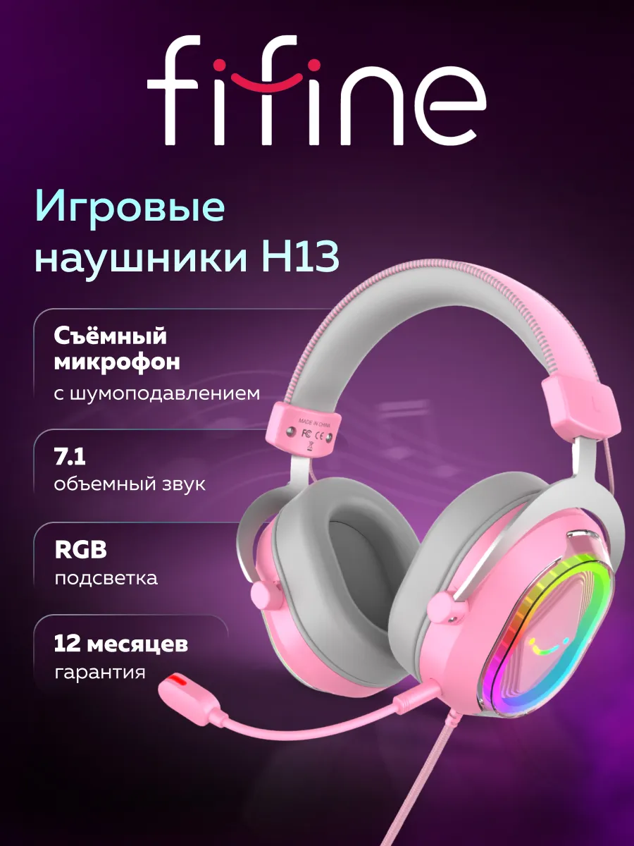 Игровые наушники H13 Gaming Headsets