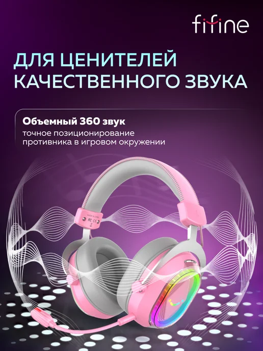 FIFINE Игровые наушники H13 Gaming Headsets, розовый, фото 2