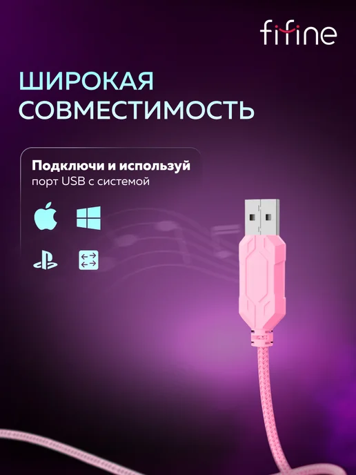 FIFINE Игровые наушники H13 Gaming Headsets, розовый, фото 6