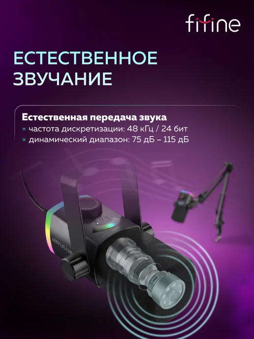 FIFINE Динамический микрофон AmpliGame AM8 PROT, черный, фото 2