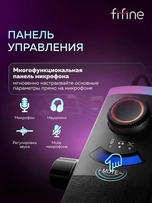 FIFINE Динамический микрофон AmpliGame AM8 PROT, черный, фото 3