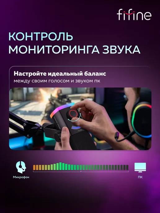FIFINE Динамический микрофон AmpliGame AM8 PROT, черный, фото 4