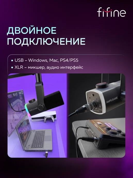 FIFINE Динамический микрофон AmpliGame AM8 PROT, черный, фото 7