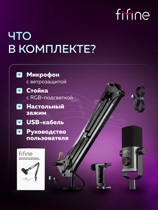 FIFINE Динамический микрофон AmpliGame AM8 PROT, черный, фото 8