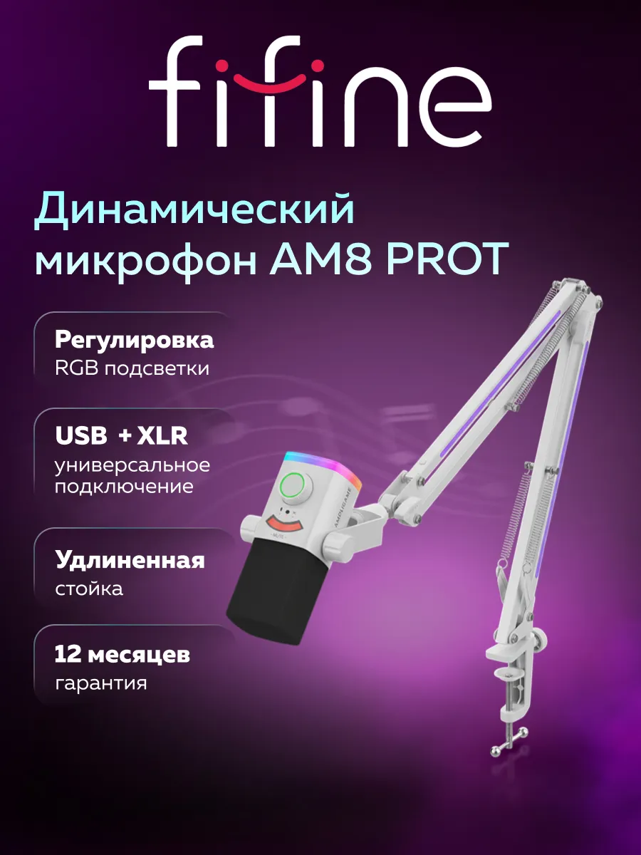 Динамический микрофон AmpliGame AM8 PROT