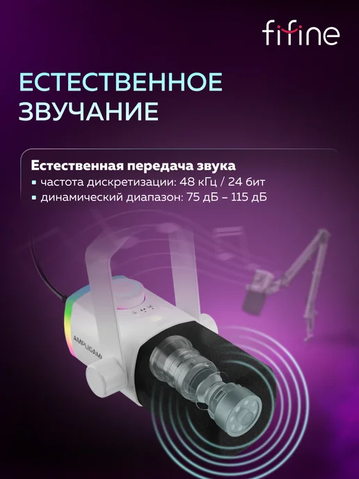 FIFINE Динамический микрофон AmpliGame AM8 PROT, белый, фото 2