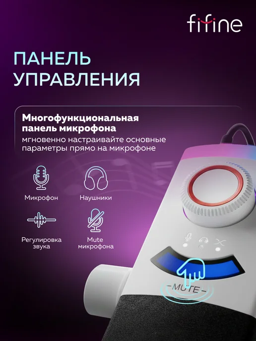 FIFINE Динамический микрофон AmpliGame AM8 PROT, белый, фото 3