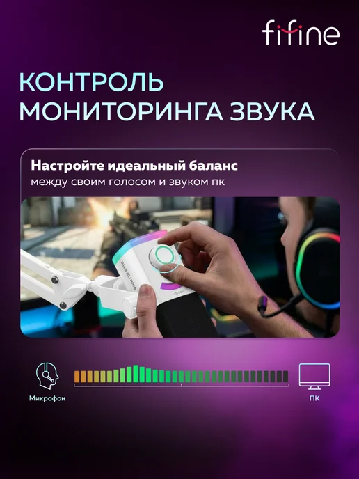 FIFINE Динамический микрофон AmpliGame AM8 PROT, белый, фото 4