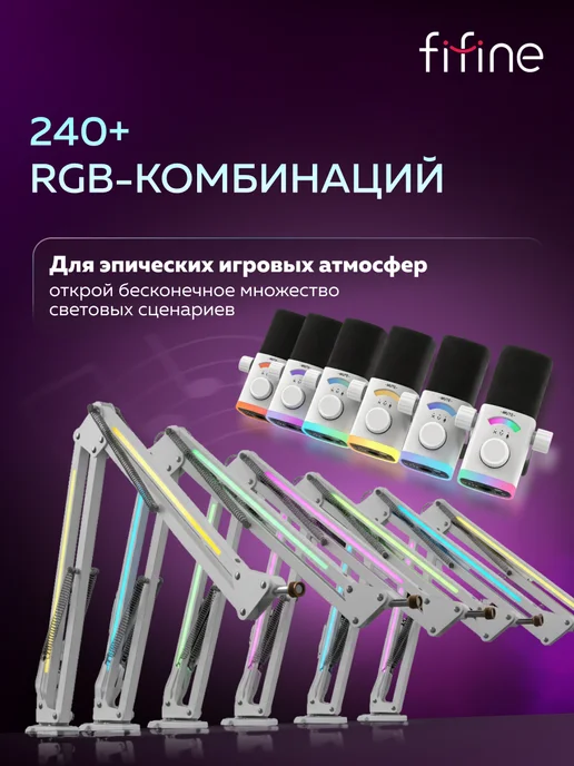 FIFINE Динамический микрофон AmpliGame AM8 PROT, белый, фото 6