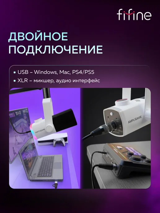 FIFINE Динамический микрофон AmpliGame AM8 PROT, белый, фото 7