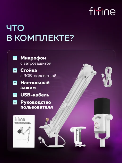 FIFINE Динамический микрофон AmpliGame AM8 PROT, белый, фото 8