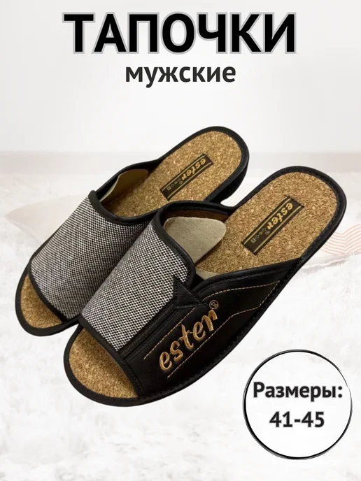 ALIZA Тапочки домашние текстильные, коричневый