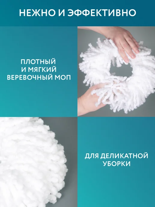 Selecta Насадка для швабры круглая с отжимом, моп, микрофибра 2 шт, 2 шт, фото 6