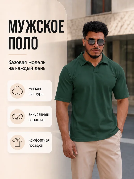 F.F. Хлопковая футболка поло с коротким рукавом, зеленый, фото 6