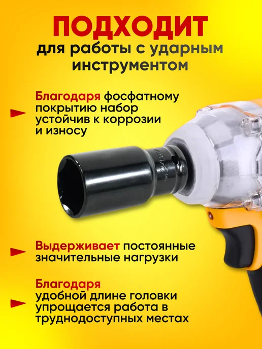 Spark Lux Набор ударных торцевых головок 1 2, зеленый, фото 3