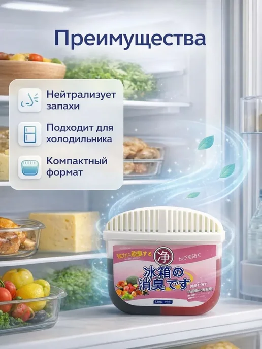 original box Поглотитель запаха для холодильника, нейтрализатор, белый, фото 3