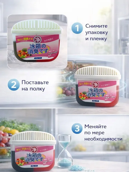 original box Поглотитель запаха для холодильника, нейтрализатор, белый, фото 4