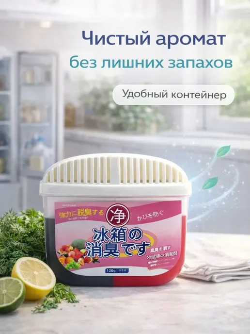 original box Поглотитель запаха для холодильника, нейтрализатор, белый, фото 5