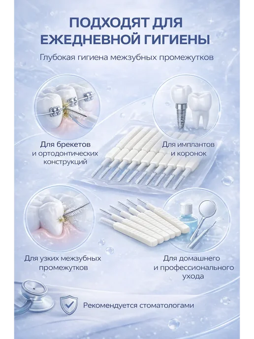 КАМИЛЬ Межзубные ершики для зубов и брекетов 30 шт, 30 шт, фото 5