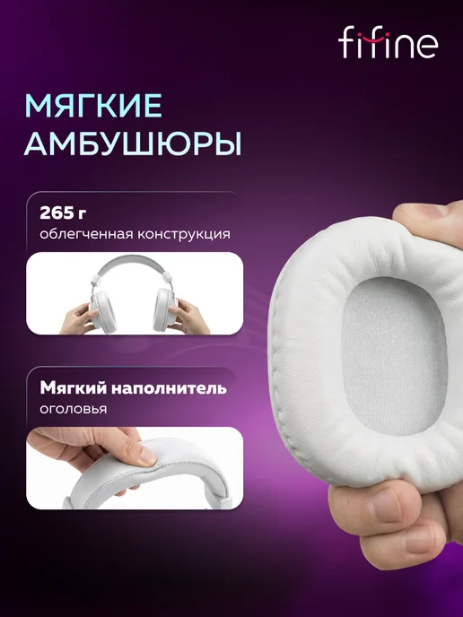 FIFINE Наушники мониторные студийные HD8 (H8), 8 Вт, фото 4