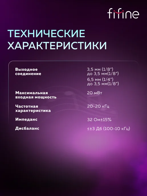 FIFINE Наушники мониторные студийные HD8 (H8), 8 Вт, фото 7