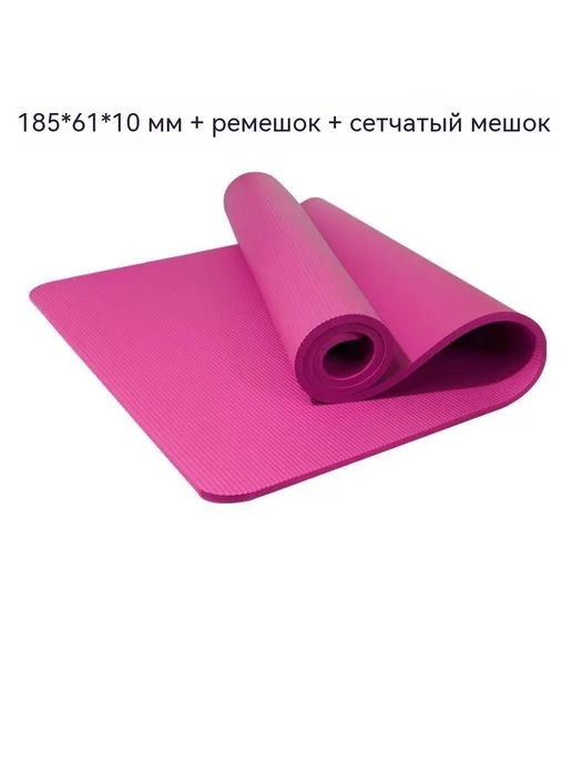 Коврик для йоги Розово-красный 10mm, розовый
