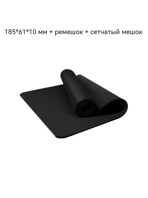 Коврик для йоги Розово-красный 10mm, черный