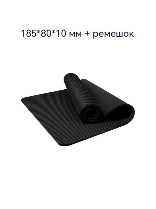 Коврик для йоги Розовый 10mm, черный