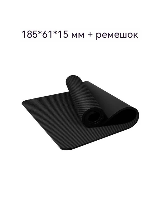 Коврик для йоги Розовый 10mm, черный