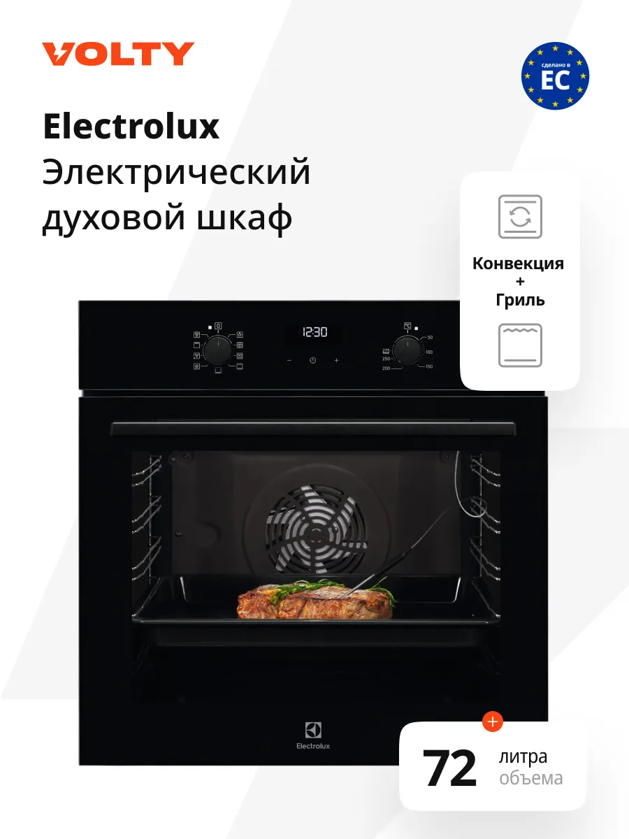 Духовой шкаф электрический встраиваемый EOE5C71Z