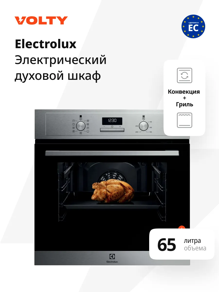 Духовой шкаф электрический встраиваемый EOF3H50BX