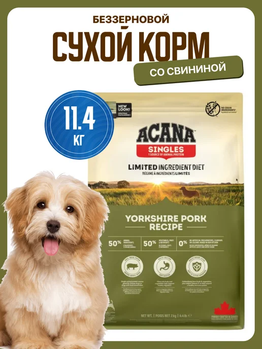 Сухой корм Acana Yorkshire Pork для собак, свинина, 11,4 кг