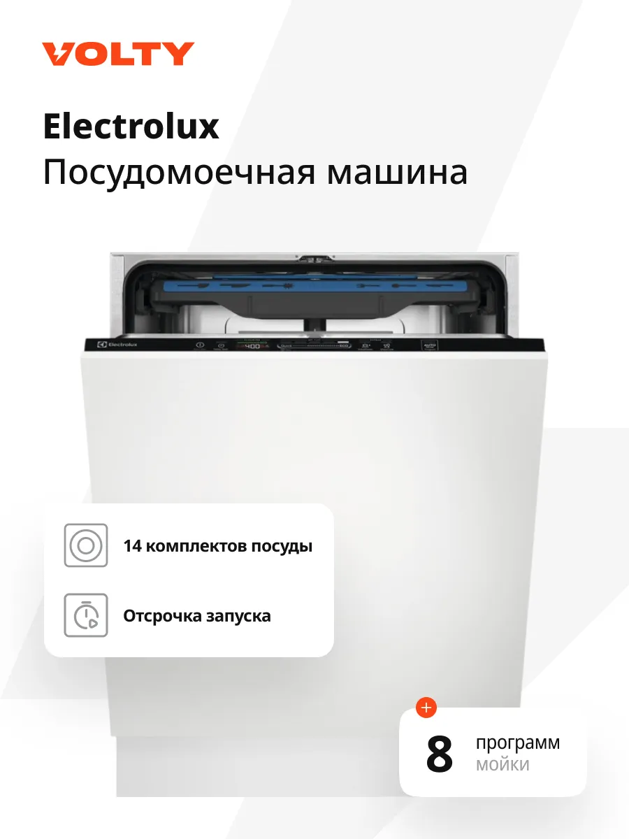 Посудомоечная машина встраиваемая широкая EES848200L (60 см)
