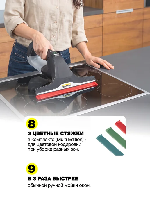 Стеклоочиститель Karcher WV6 Plus MultiEdition (1.633-514.0), черный, фото 5