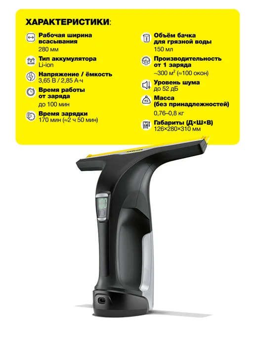 Стеклоочиститель Karcher WV6 Plus MultiEdition (1.633-514.0), черный, фото 6