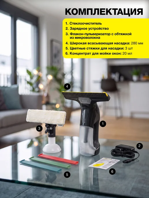 Стеклоочиститель Karcher WV6 Plus MultiEdition (1.633-514.0), черный, фото 7