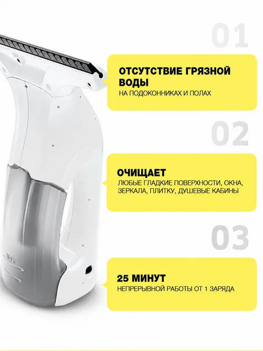 Стеклоочиститель Karcher KWI 1 (1.633-602.0), белый, фото 3
