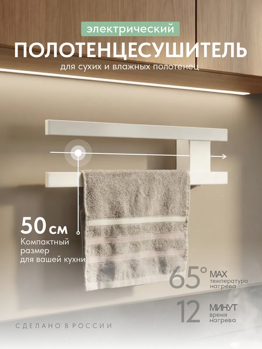 Полотенцесушитель электрический Катион, настенный, 40 Вт
