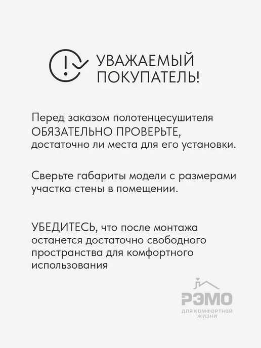 Рэмо Полотенцесушитель электрический Катион, настенный, 40 Вт, 40 Вт, фото 6