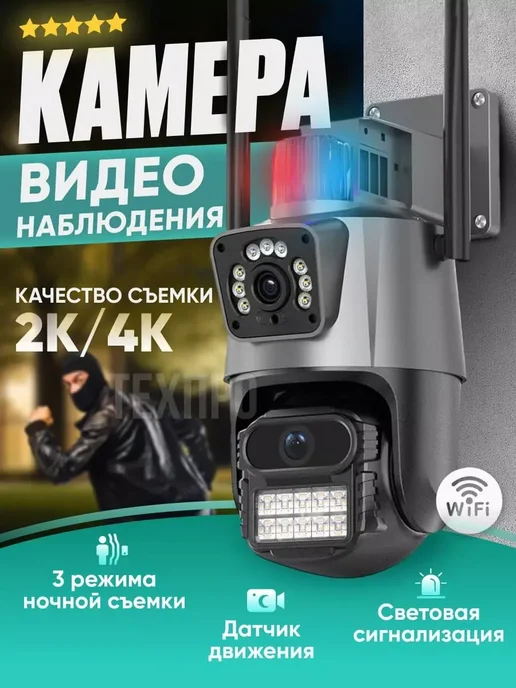 Камера видеонаблюдения с датчиком движения, серый, в упаковке 700 г