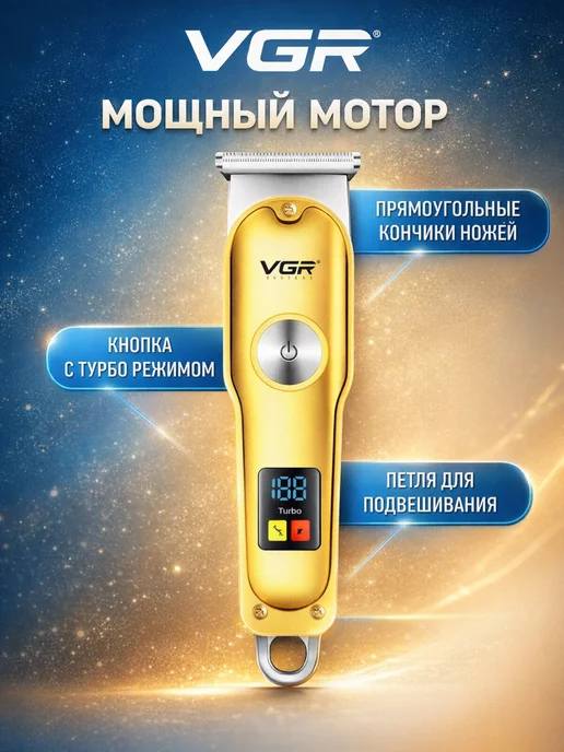 VGR Триммер для бороды и усов мужской с насадками, серый, фото 4