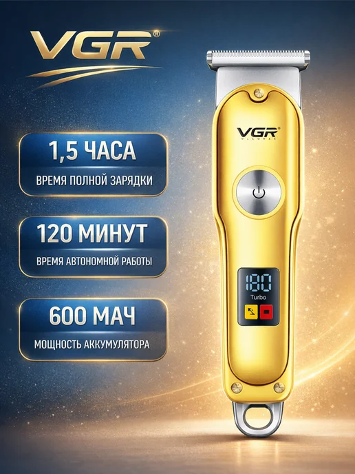 VGR Триммер для бороды и усов мужской с насадками, серый, фото 5