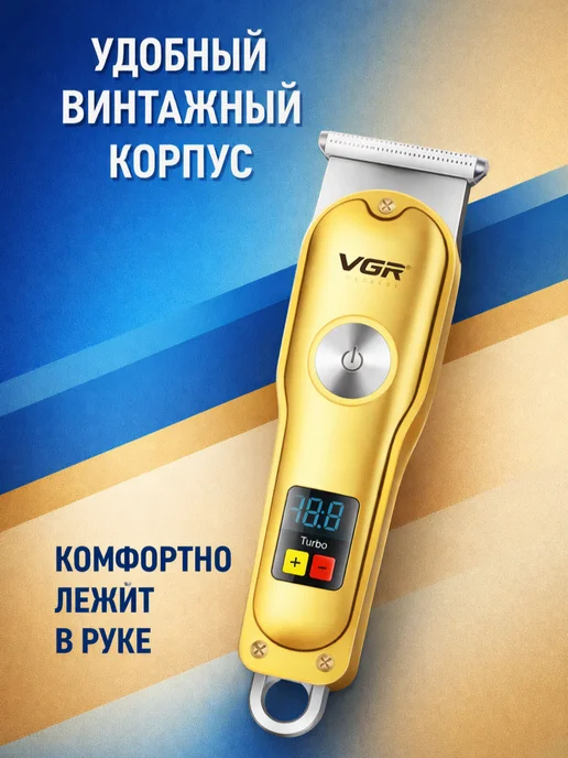 VGR Триммер для бороды и усов мужской с насадками, серый, фото 6